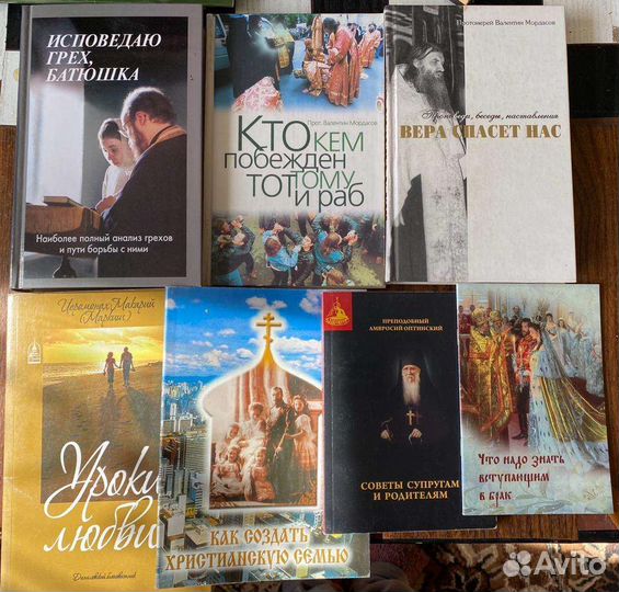 Православные книги 3