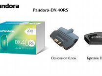 Pandora dx 40rs с установкой