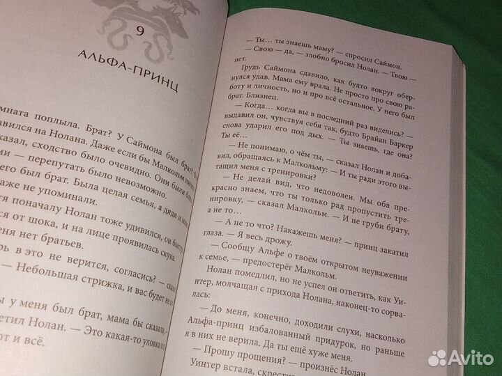 Книга: Анимоксы 1 часть