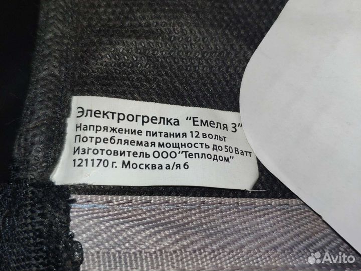 Подогрев сидений Емеля 3