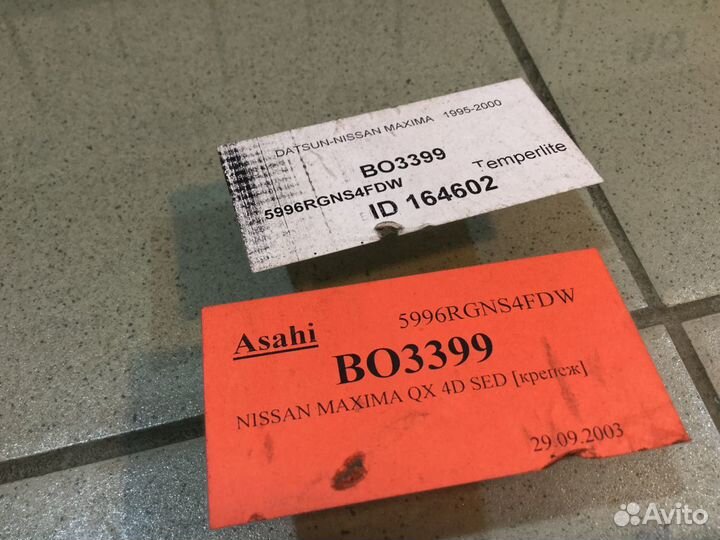 Стекло двери передней правой Ниссан Максима A32