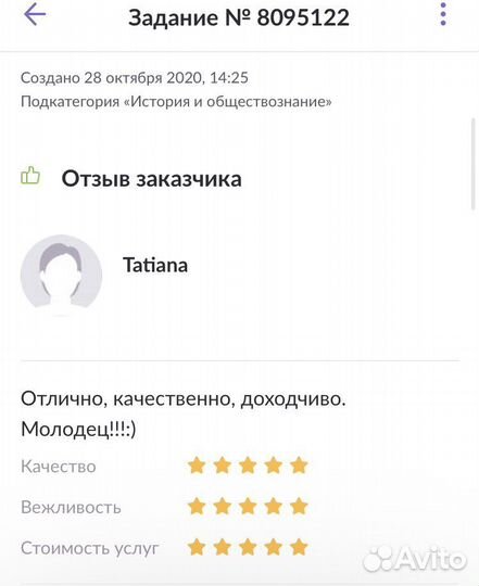 Репетитор по истории и обществознанию егэ/огэ