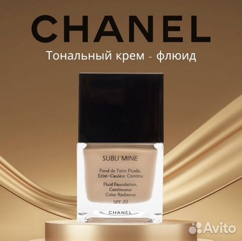 Тональный крем chanel 105 оттенок