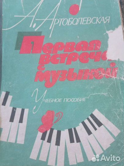 Ноты для фортепиано