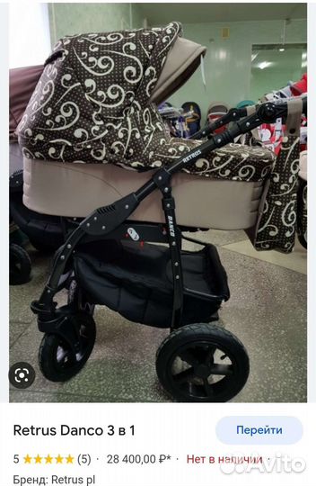 Коляска 2 в 1