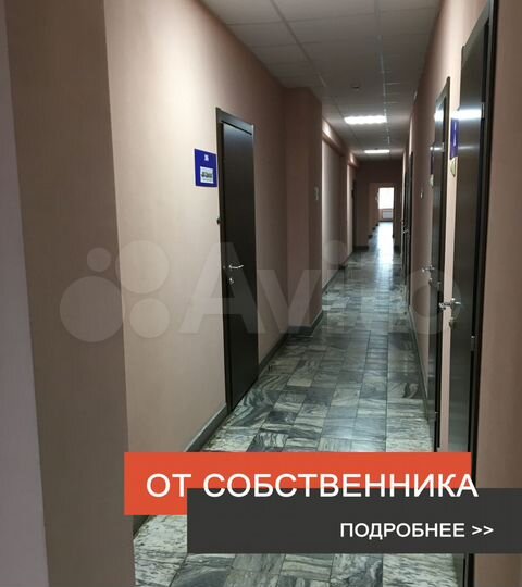 Офисное помещение