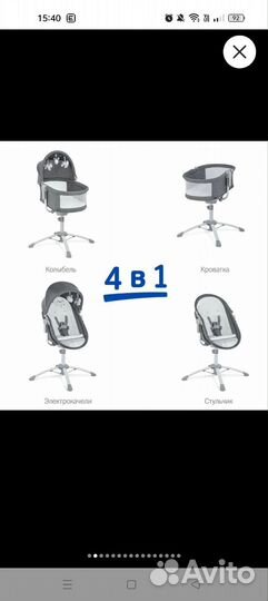 Детская электролюлька