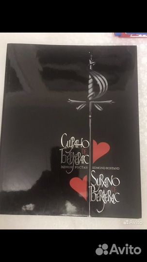 Книга Syrano de Bergerac (Edmond Rostand)