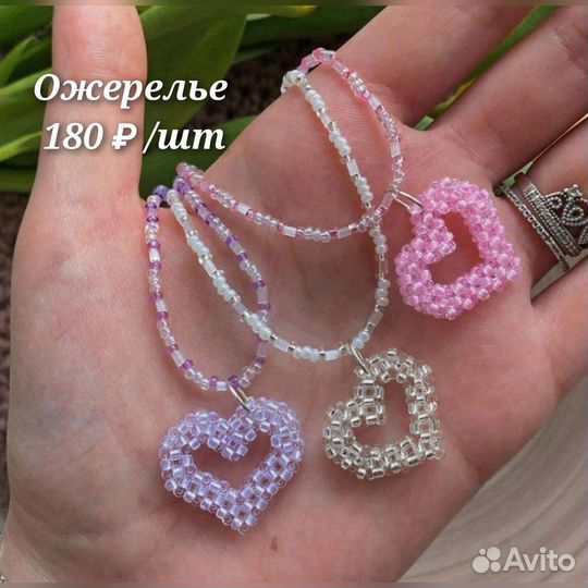 Украшения из бисера