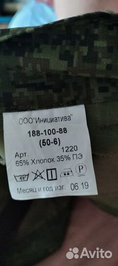 Форма летняя полевая