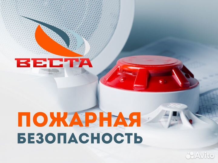 Пожарная безопасность