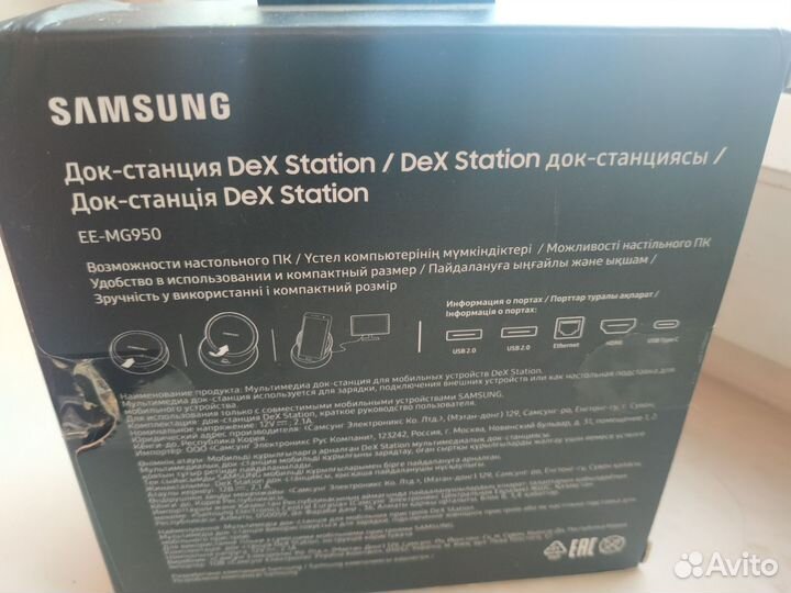 Samsung Dex