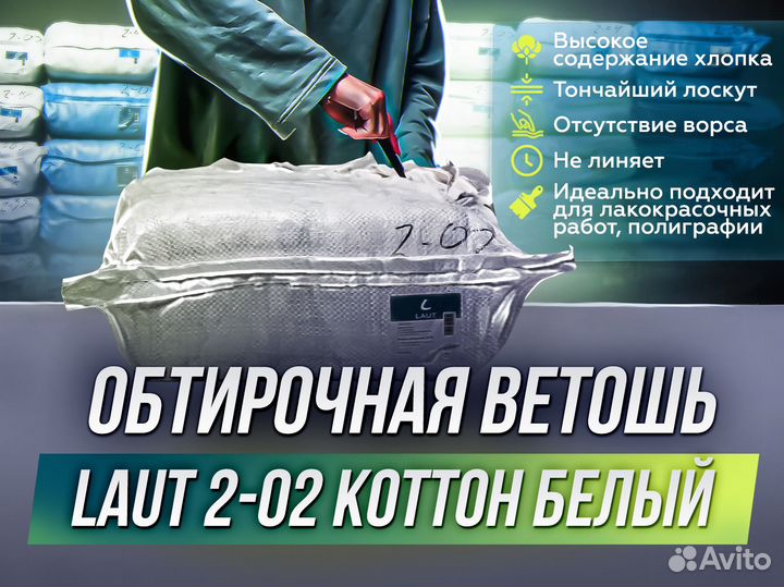 Ветошь коттон оптом (высокое содержание х/б)