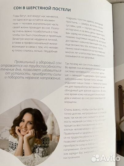 Новый постельный комплект их шерсти мериноса