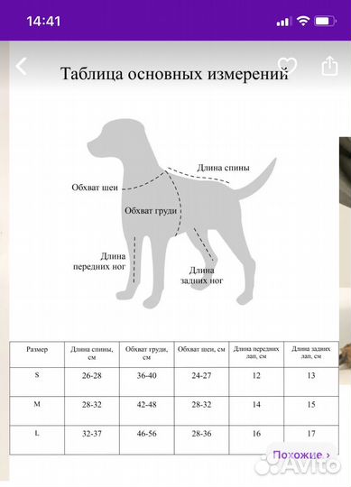 Зимний костюм для собак