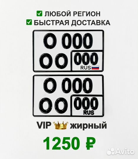 Изготовление Дубликатов госномеров гор Курск