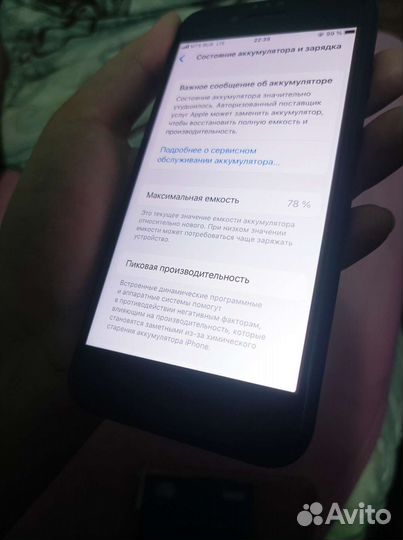 Айфон SE 2020