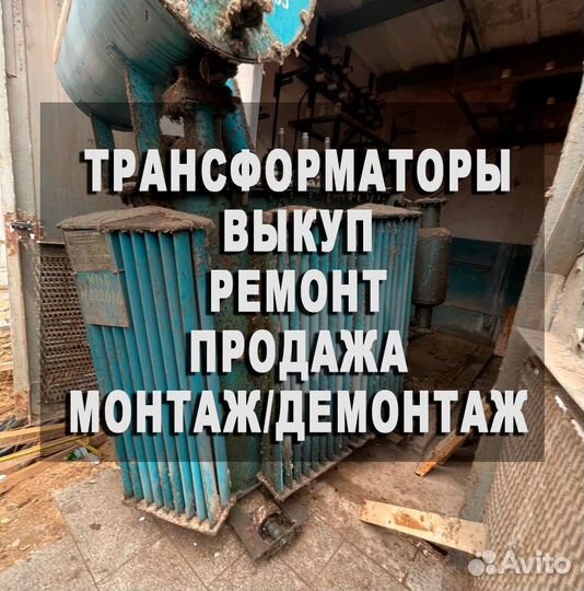 Трансформатор тмг