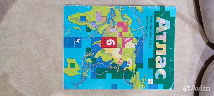 Атлас по географии 6,7,8,9 классы