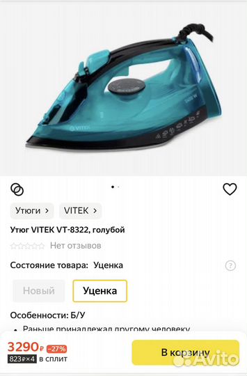 Утюг Vitek VT-8322