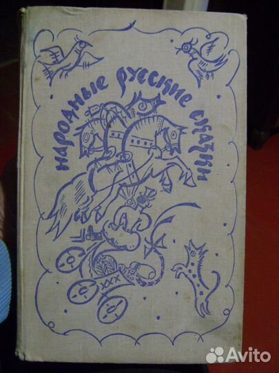 Книги со сказками