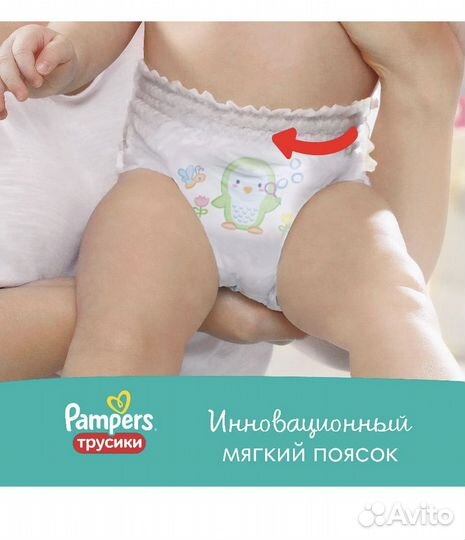 Подгузники-трусики Pampers Pants 5 12-17kg 150шт