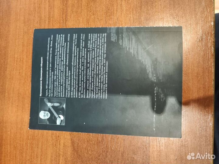 Горною тропою. Повесть, стихотворения, поэмы