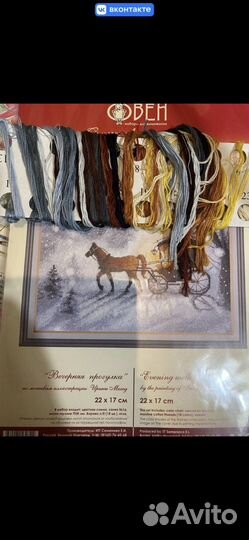 Остатки от набора Овен - Вечерняя прогулка