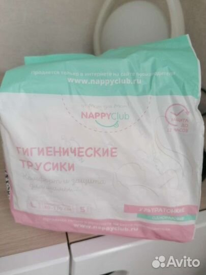 Трусики послеродовые