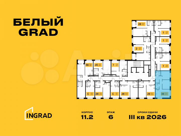 3-к. квартира, 54,4 м², 7/23 эт.