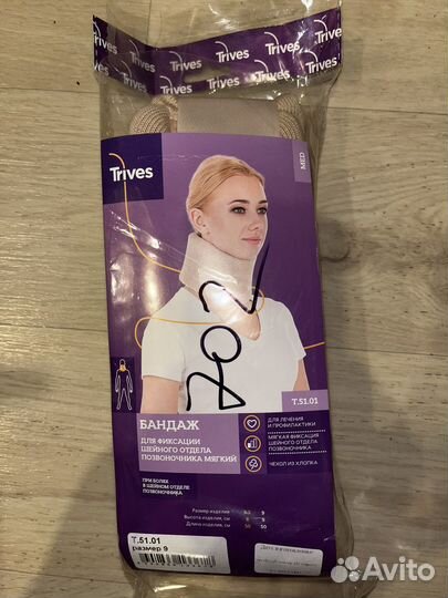 Бандаж для шеи