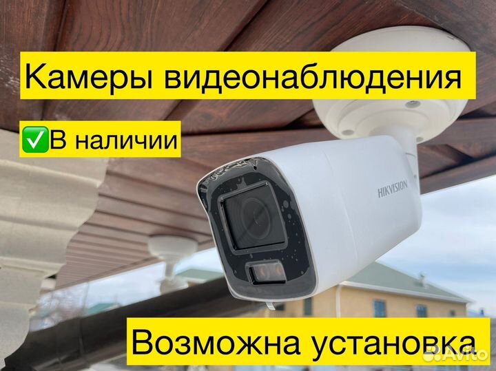 Комплект видеонаблюдения с установкой