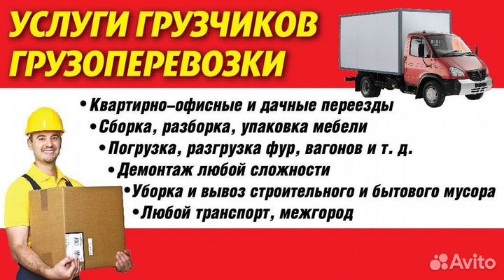 Грузчики