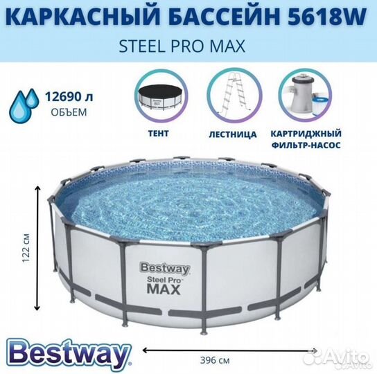 Каркасный бассейн Bestway 396х122