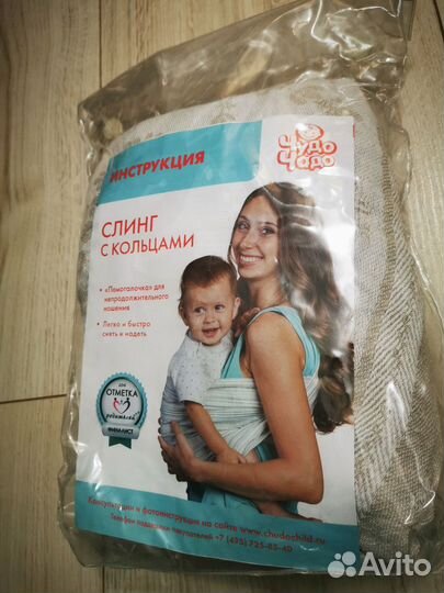 Слинг с кольцами новый