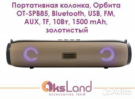 Портативная колонка, Орбита OT-SPB85, Bluetooth, U