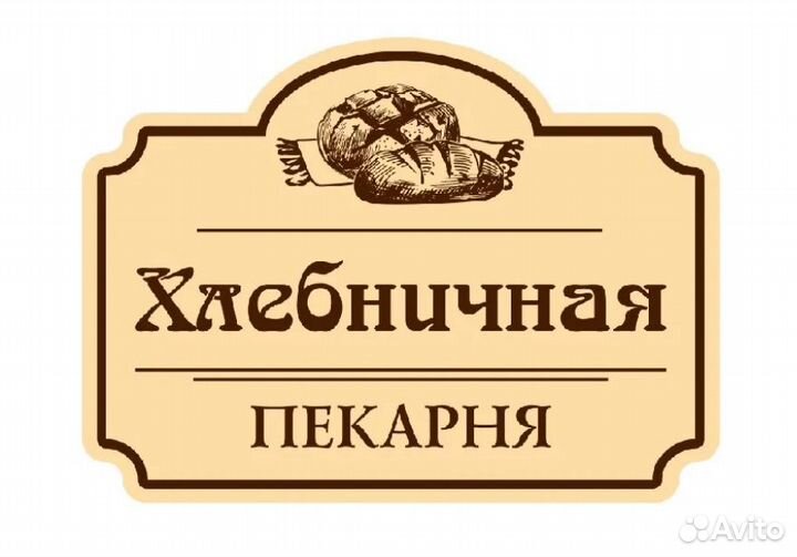 Кассир в пекарню