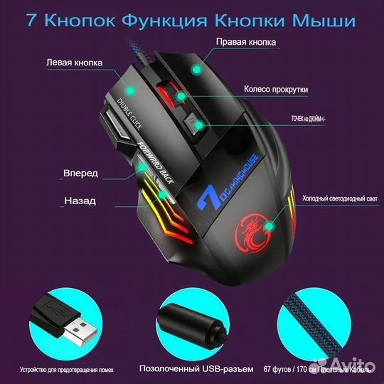 Игровая проводная мышь