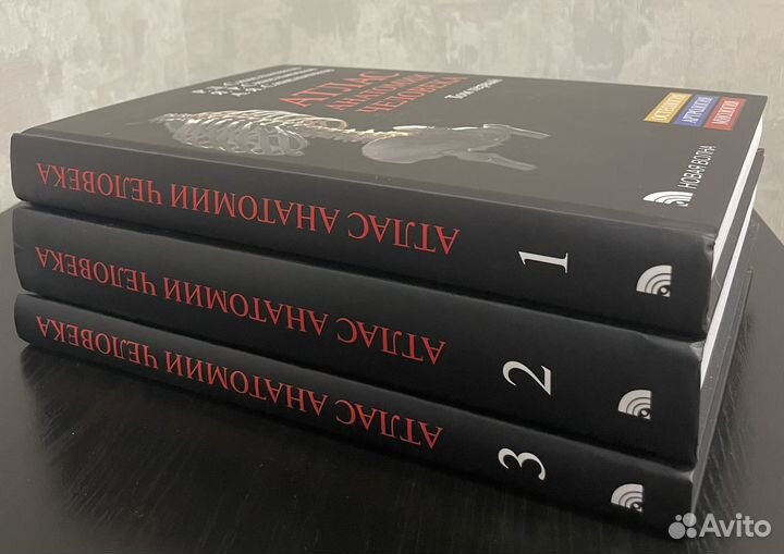 Атлас анатомии человека.Синельников в 1-2-3 томах
