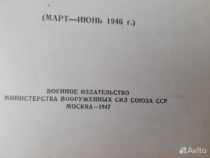 Военные книги
