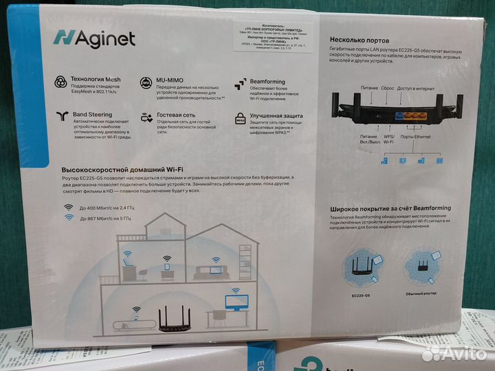 Wi-Fi Роутер TP-Link (EC225-G5) асс1300. Новый