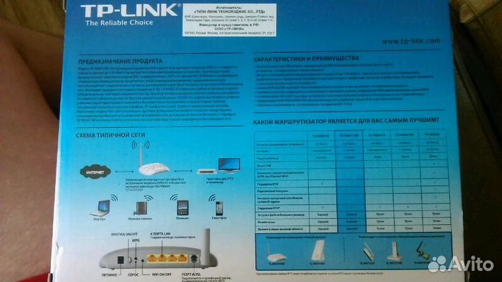 Tp -link