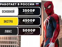 Подписка Ps Plus PS 4 и PS 5 работает в России