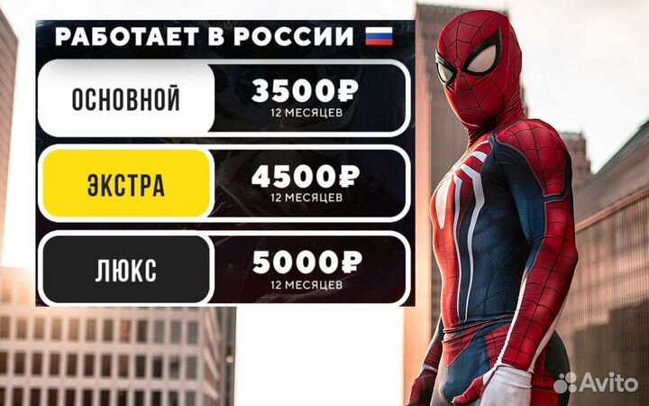 Подписка Ps Plus PS 4 и PS 5 работает в России