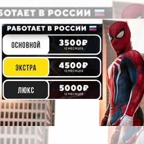 Подписка Ps Plus PS 4 и PS 5 работает в России