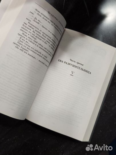 Джеймс Роллинс, Пекло