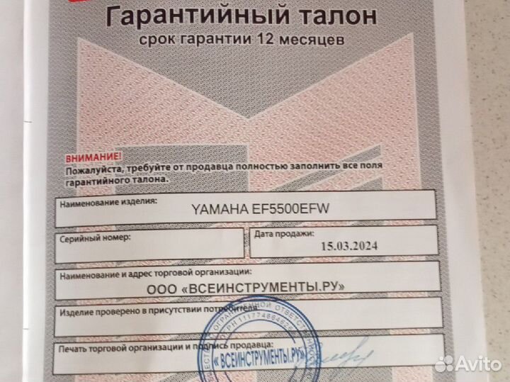 Миниэлектростанция yamaha ef5500efw