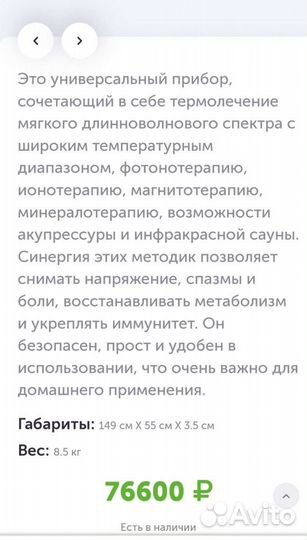 Двухсторонний нефритовый мат Витал Райз