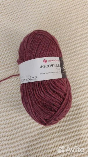 Пряжа нитки для вязания