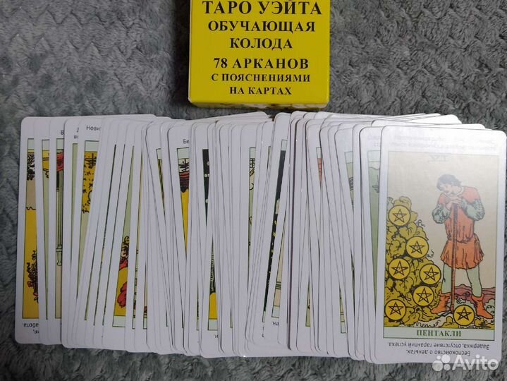 Карты таро уэйта